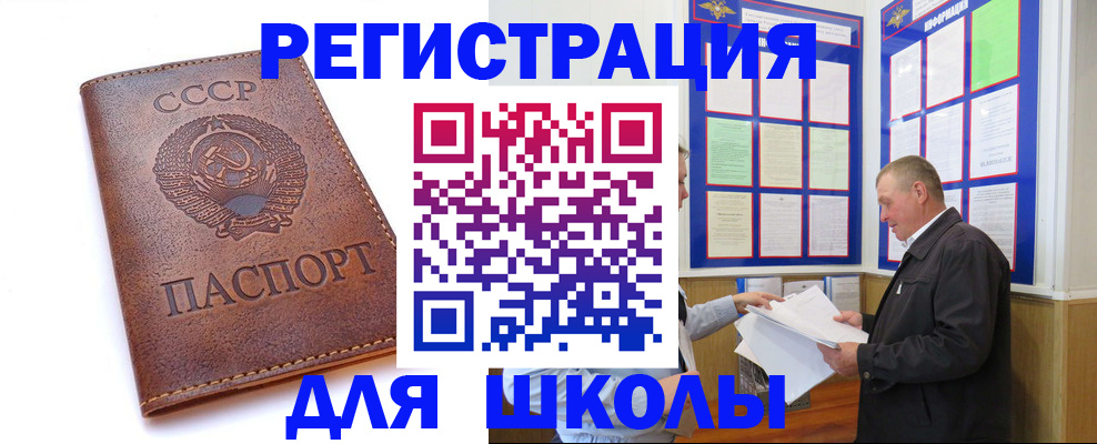 прописка для военкомата в Искитиме