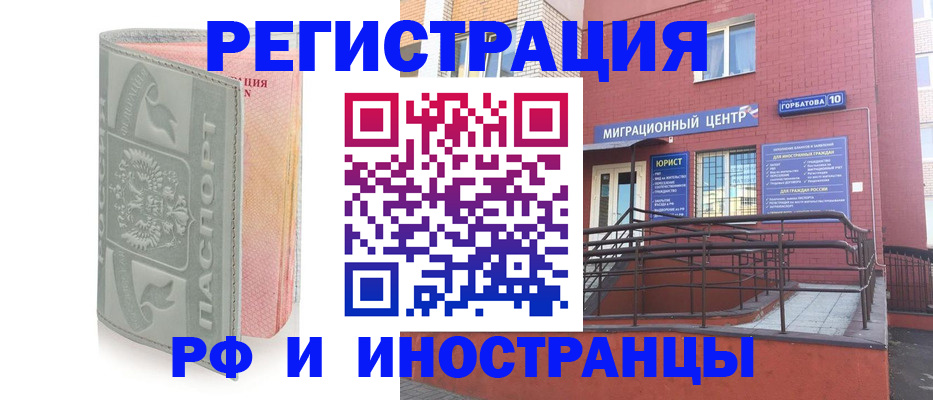 временная прописка в Искитиме