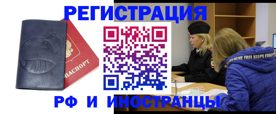 прописка поиск в Искитиме