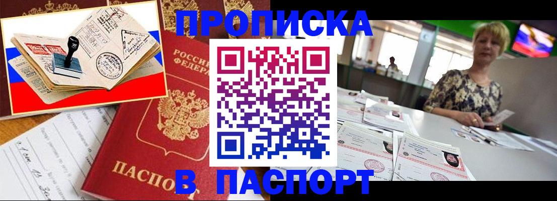 прописка иностранных граждан в Искитиме