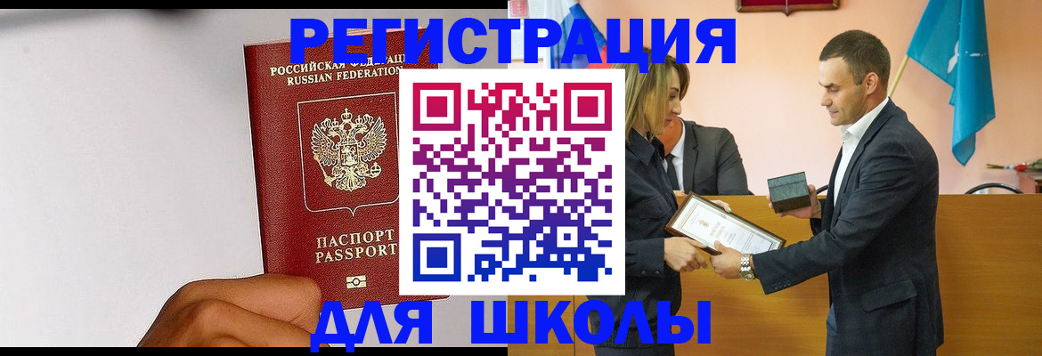 временная регистрация госуслуги в Искитиме